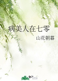 melody电影在线无删减