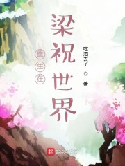 《巨人的花园》完整版