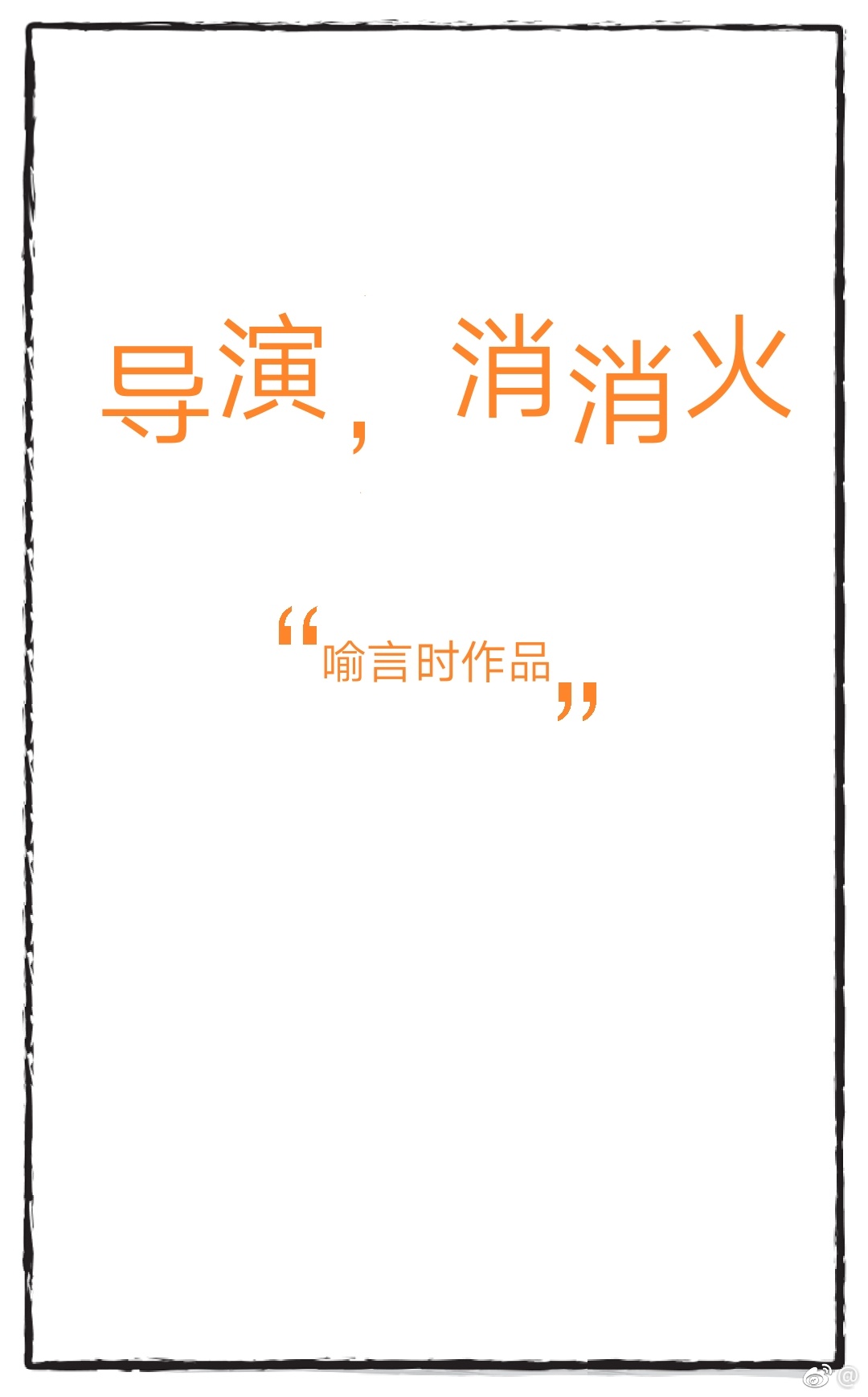 诸天之发丘将军