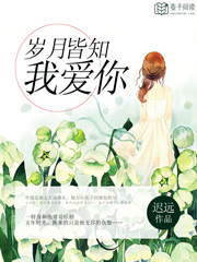 代女而嫁的蜜月大结局