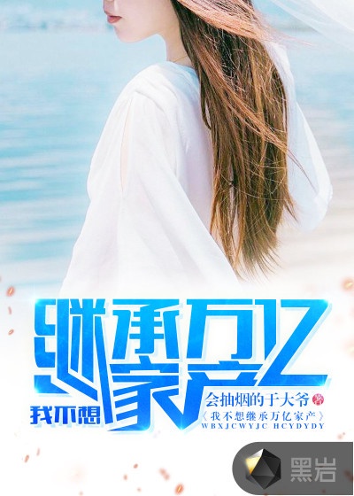 东热美女