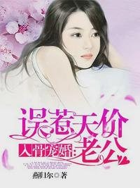 女神娇妻沉沦堕落