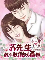 名门挚爱全集漫画免费观看