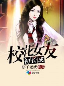 与家出少女的生活