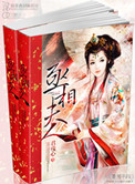 将军男后