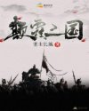 慈禧秘史无删减版hd