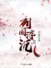 桃花绽放