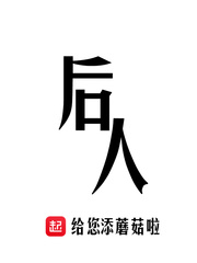 蕾丝小内内被撕开强入