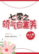 带仙女棒去上学的感受