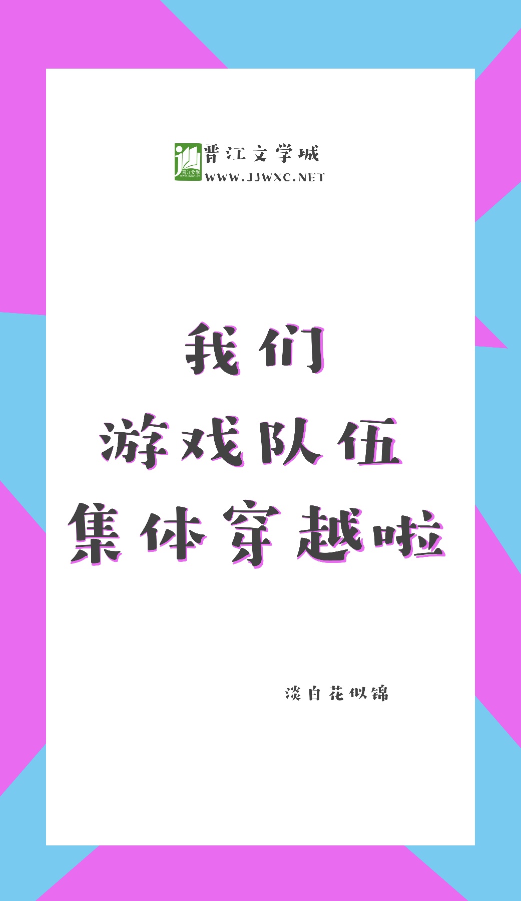 迪丽热巴哭着说不能再深了