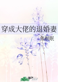 妈妈的朋友5有限中字木