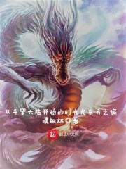 都市玄幻小说