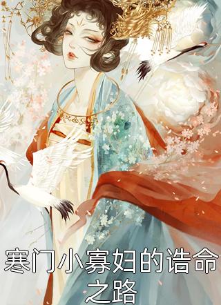 见到女婿的大