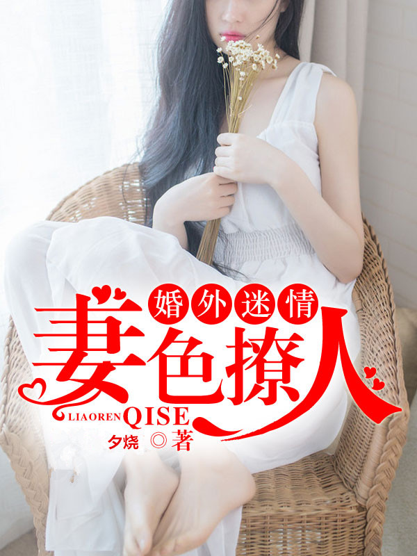 与君缘gl 女扮男装