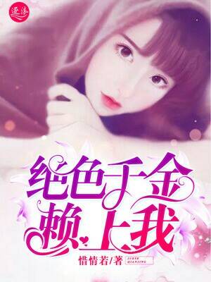 新婚女教师的沦落