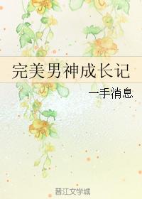 杏林春满电影