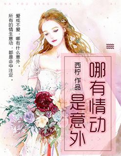 男女之间梅花三弄是啥意思