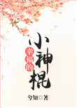 按摩师肉文