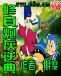 杉杉来了第二部完整版