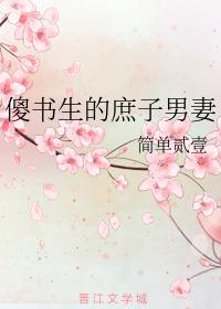 秀婷程仪逸凡完整版