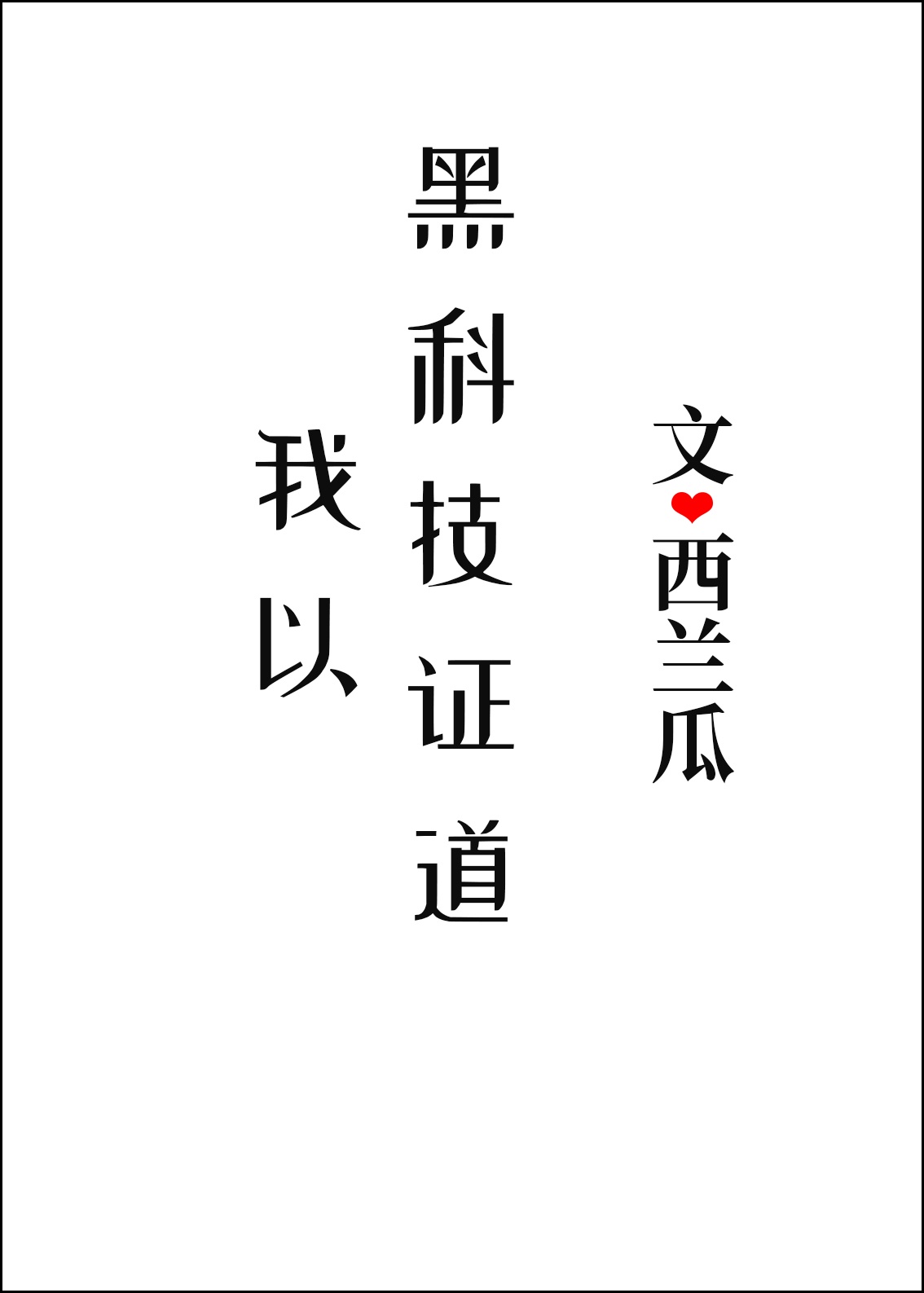 166.潘甜甜.七夕