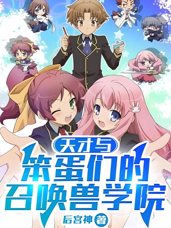 秘密教学第65话子豪的愿望是