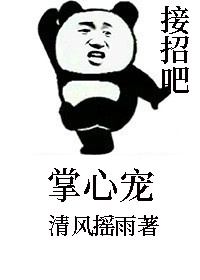 从乡下来的亲戚