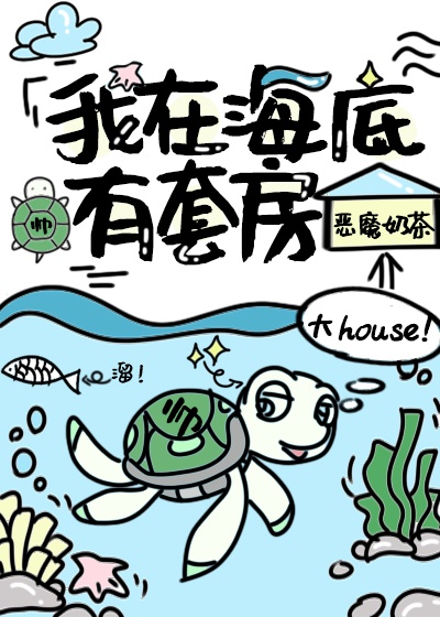 魔皇大管家免费漫画下拉式