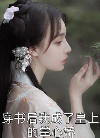 舌尖轻刷过颤抖的花蕊