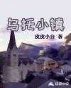 一个好妈妈的HD3中字