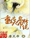 武庚纪漫画免费