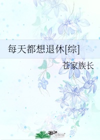 虫爱之女无删减全集bd2