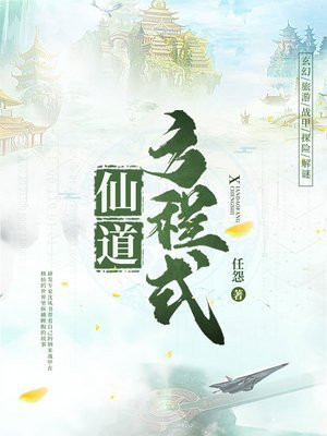 《嘘 禁止想象》在线看