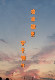 午夜96影视