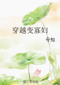 夹春卷