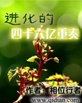 官途梦入洪荒