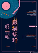 二哈和他的白猫师尊车图