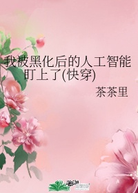 动漫美少女触手受精图