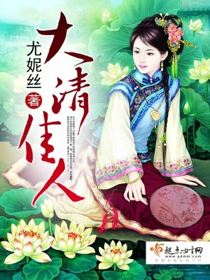 和邪神结婚后