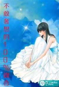 电动魔女14完整版