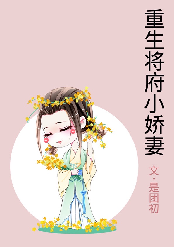 《如影随形》苏玛丽po