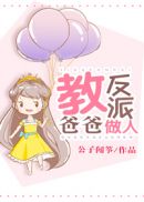 张行长与妻子完整版