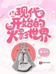 魔道祖师txt百度云盘