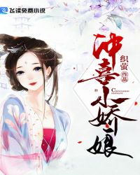 妈妈的朋友中文版