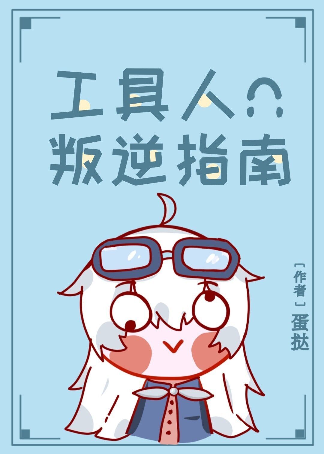 日本漫画大全之无彩翼漫免费漫画