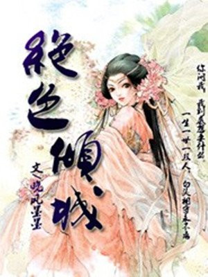 龙吟百美缘1-450合集