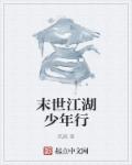 师门上下都不对劲by望三山