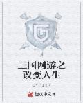 华丽的外出140分未删减版