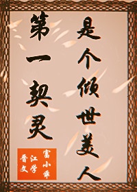 皇夫是朵黑莲花(女尊)