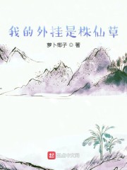 夫君撅高规矩板子